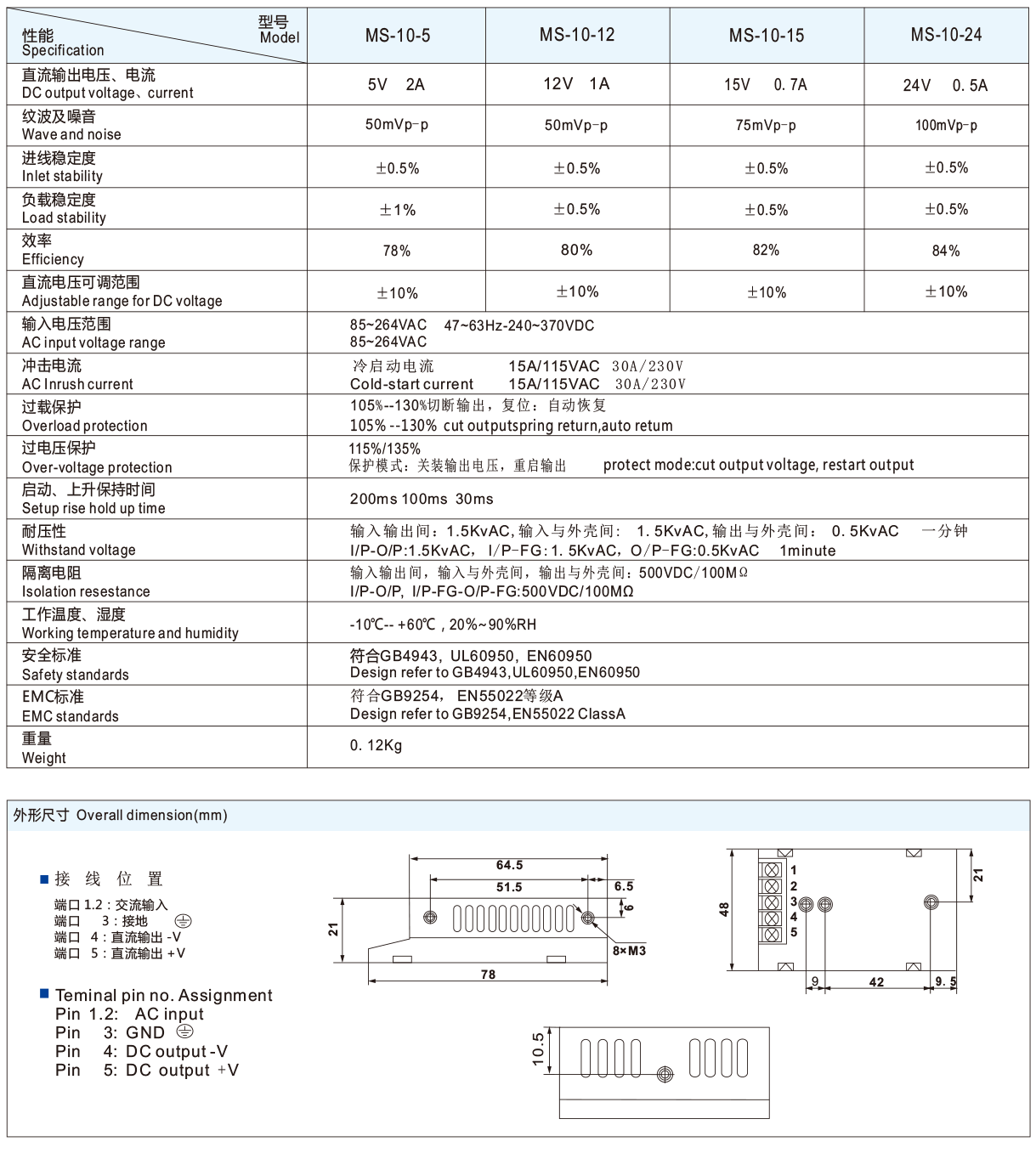 MS-10W 单组小型-2.png