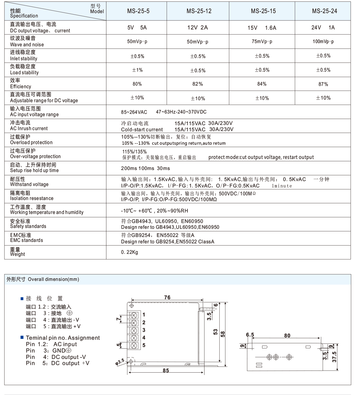 1637654142675757.png MS-25W 单组小型-2.png