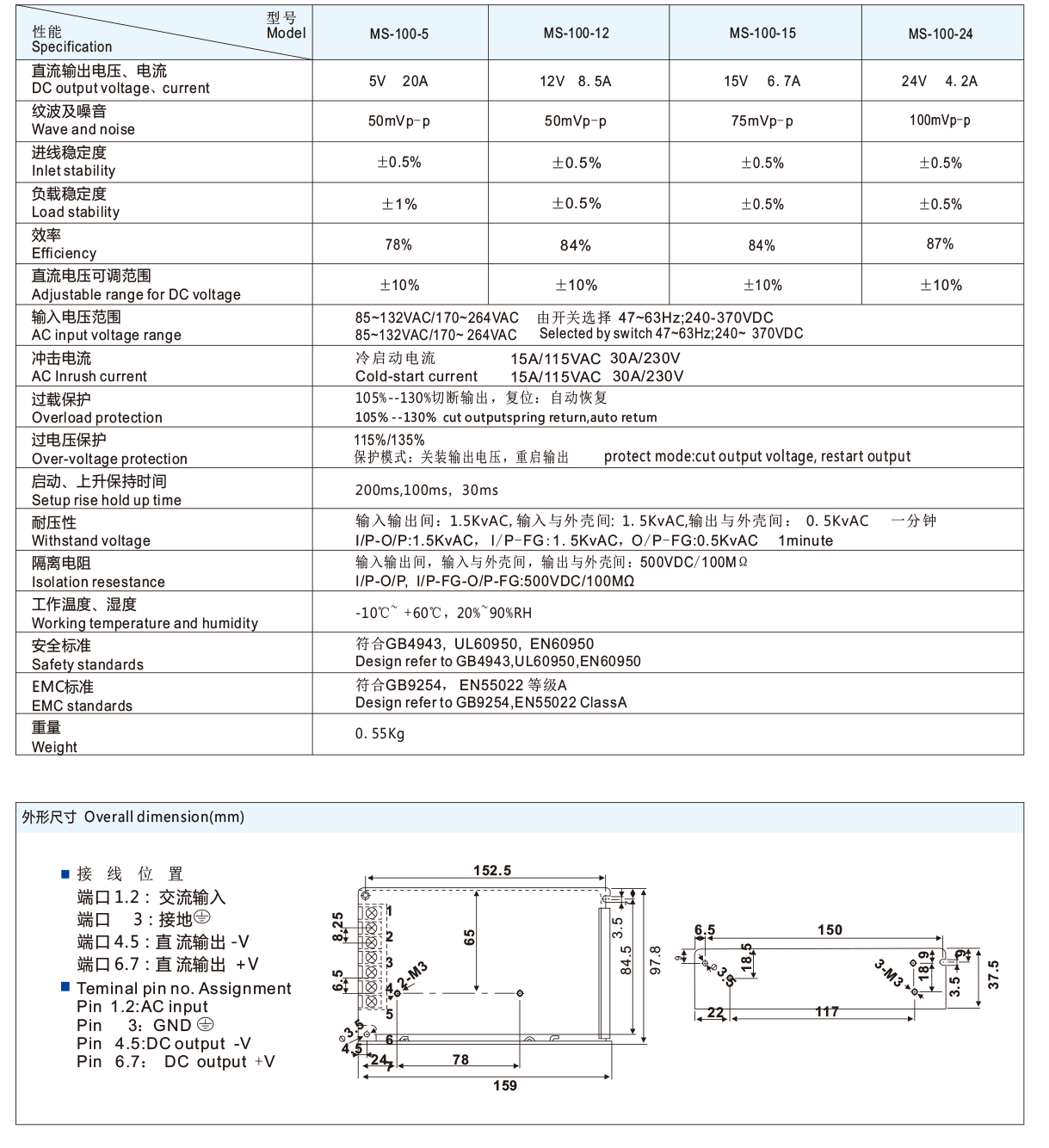MS-100W 单组小型-2.png