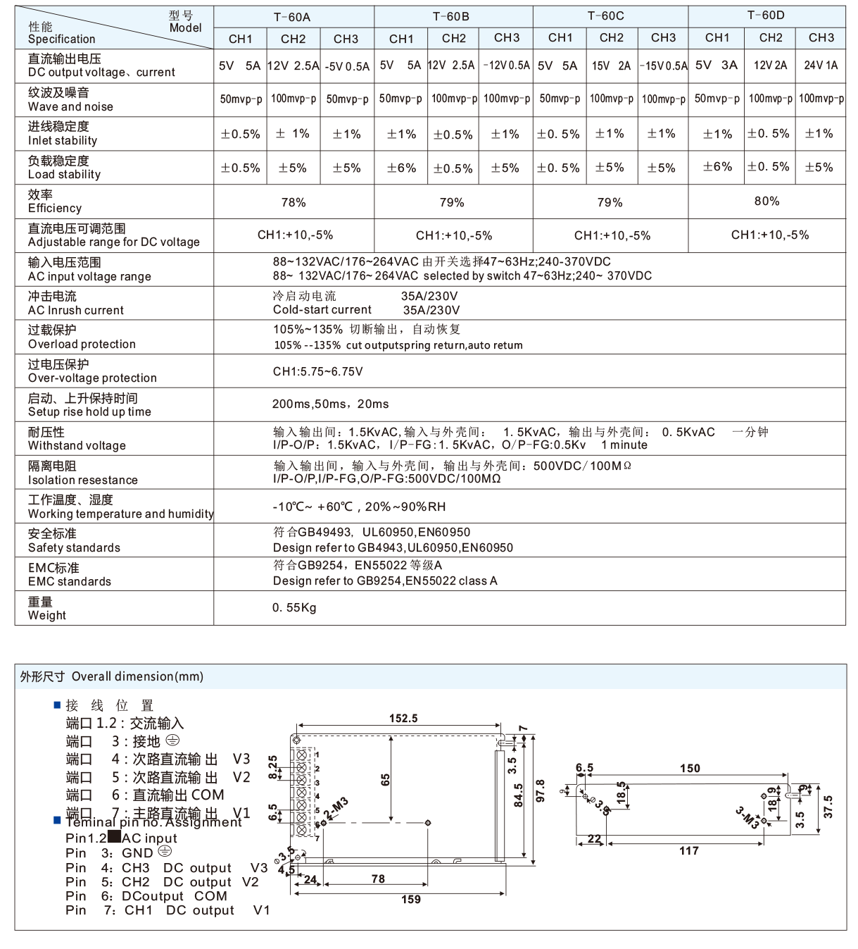 1637656623791428.png T-60W 三组.png