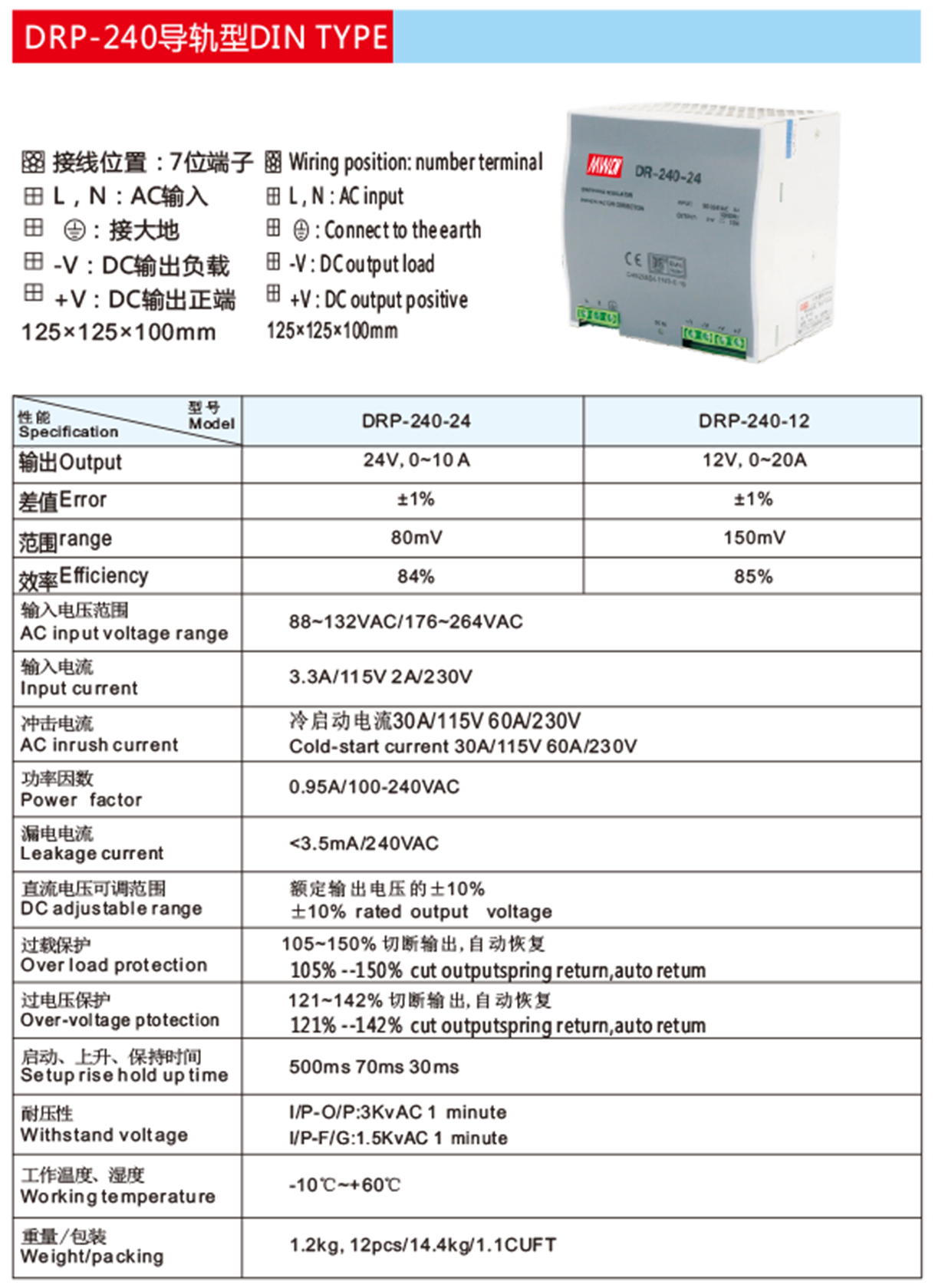 1652169159266243.png DRP-240导轨型.png